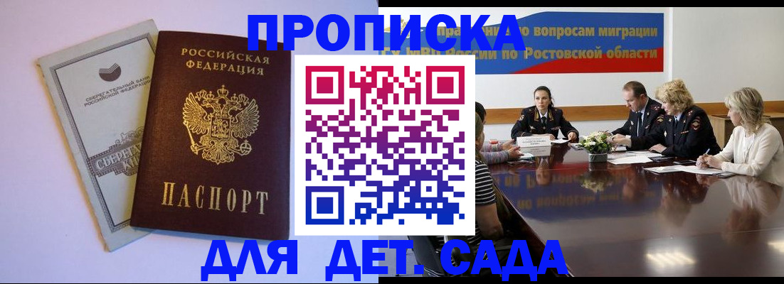 прописка гарантия в Зуевке