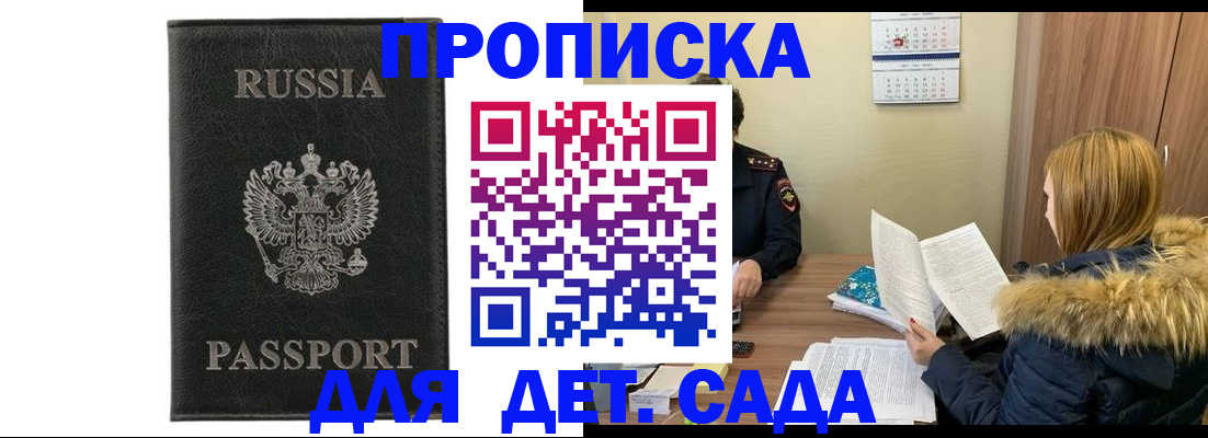 временная регистрация недорого в Зуевке