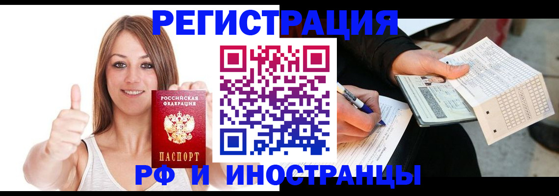 временная регистрация 2025 в Зуевке