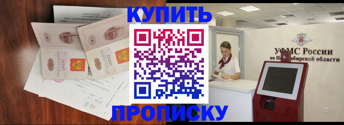 временная регистрация поиск в Зуевке