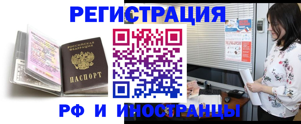 временная регистрация для школы в Зуевке