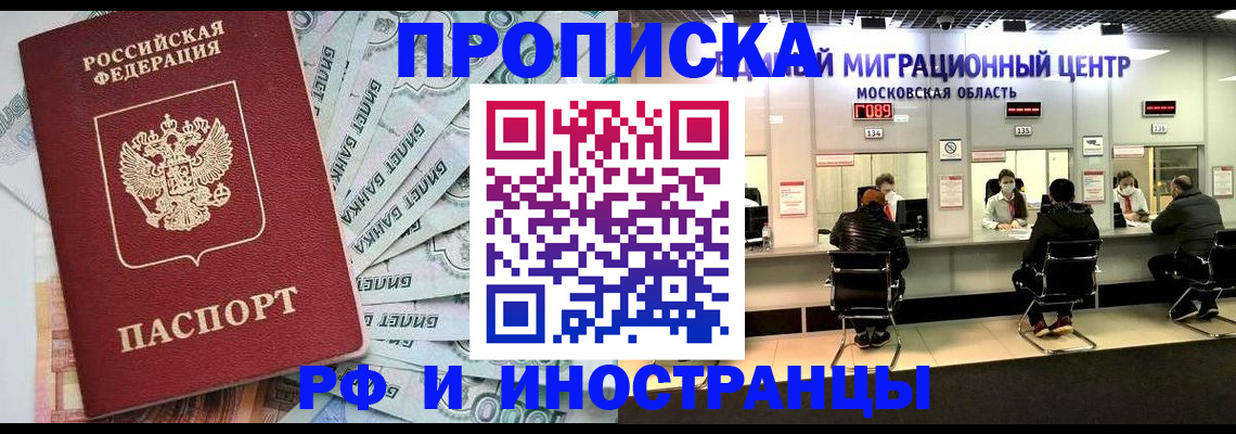 где прописаться в Зуевке