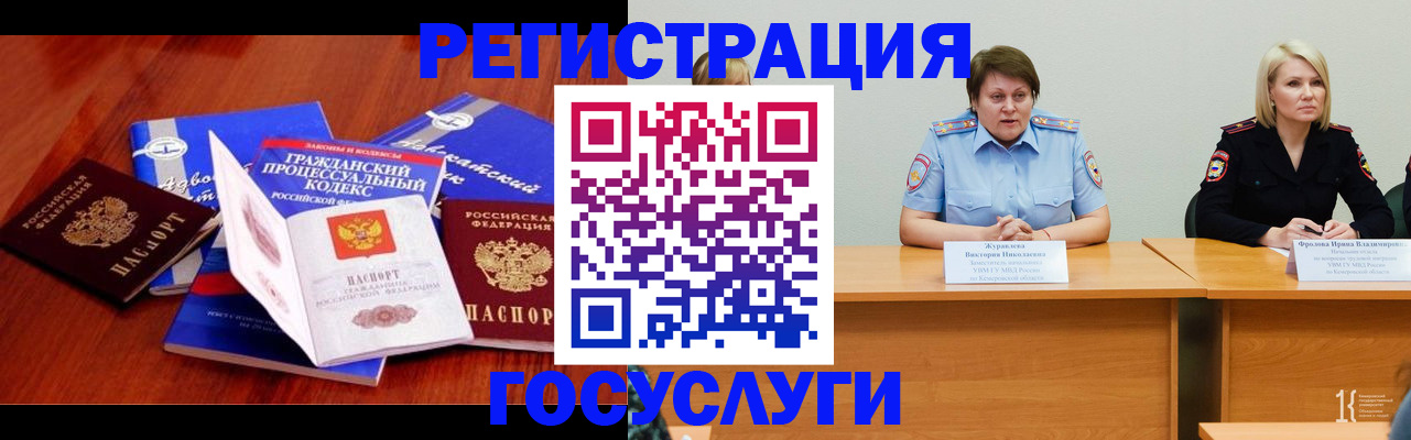 прописка ребенка в Зуевке